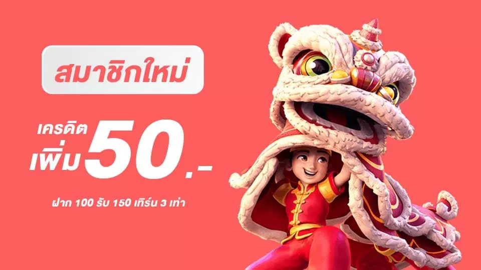 สูตรสล็อตโบนัสแตก